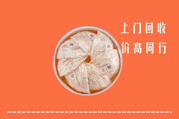 高价求购：顺平县回收燕窝