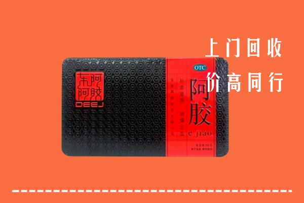 收购行情：顺平县回收阿胶